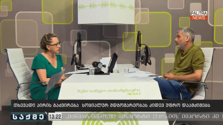სიახლეები