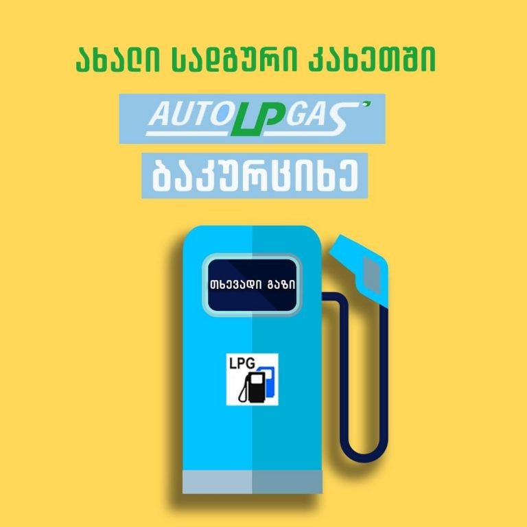 სიახლეები