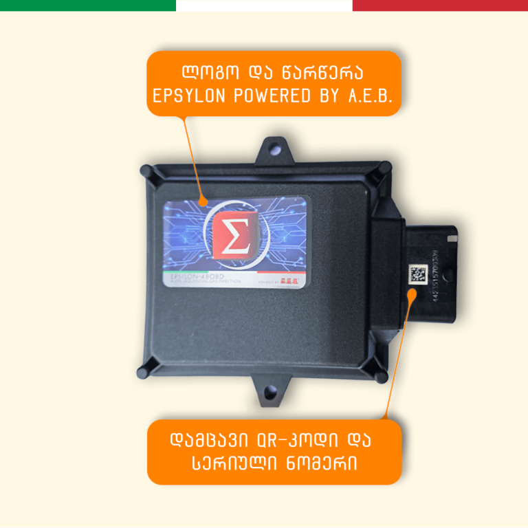 Autolpgas - თხევადი გაზი